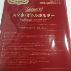 じゃらん 特別付録のサムネイル