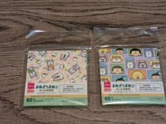 【未開封】まめきちまめこ ミニデザインペーパー 2種のサムネイル