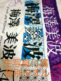 乃木坂46　梅澤美波　個別マフラータオルまとめ売り　おまけ付きのサムネイル