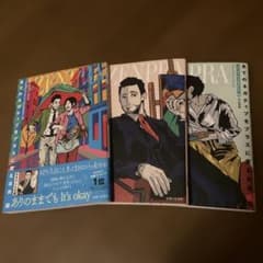 全てのネガティブをプラスに変える夫 3巻セットのサムネイル