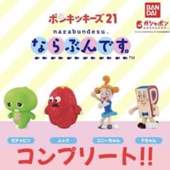 가챠라면 괜찮습니다. 폰키키즈 21 2종 세트