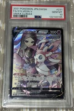 ポケモン ニンフィア v 231 184 csr psa10 - メルカリ