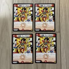 DMKY1237】デュエルマスターズ龍覇グレンモルト - メルカリ