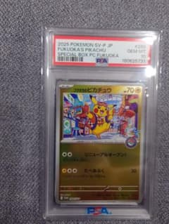 PSA10】フクオカのピカチュウ 289/SV-P プロモカード - メルカリ