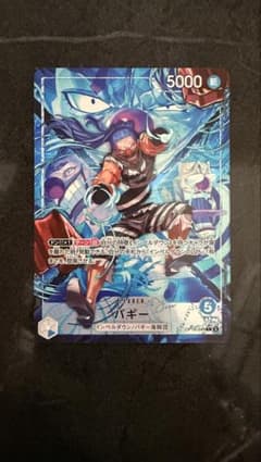 美品】バギー L-P [OP16-041](ブースターパック「決戦の刻」) - メルカリ
