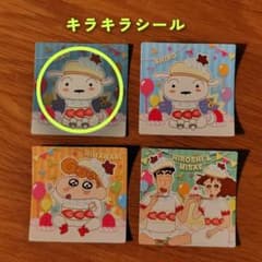 クレヨンしんちゃん チョコビシール 20周年 4枚セット