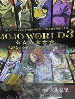 JOJO WORLD 3 ガチャのサムネイル