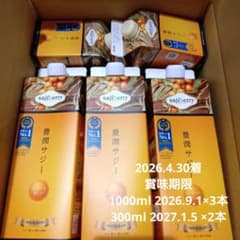 sajiberry 豊潤サジージュース 1000ml×3本, 300ml×2本 - メルカリ
