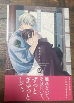 落花流水のホシ 鈴丸みんた - メルカリ