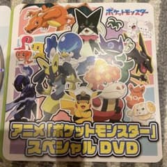アニメ「ポケットモンスター」スペシャルDVD - メルカリ