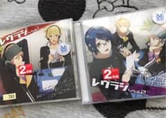 レヴラジ Vol.1、Vol.2   2点セットのサムネイル