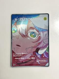 袖のキルト にらちゃん ずっと真夜中でいいのに ずとまよ ズトカ