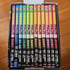 日本史探偵コナン全12巻セットのサムネイル