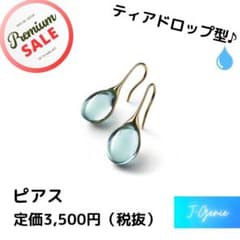 【2,222円均一】ピアス☘️ ティアドロップ　クリアカラー　水色　フック型のサムネイル