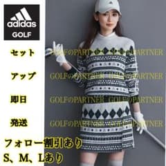 フォロー割引あり他サイズ有新品26400円　泉里香着用アディダスゴルフ上下セット フォロー割引あり他サイズ有新品26400円 泉里香着用アディダスゴルフ