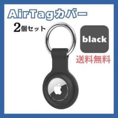 2개 세트 AirTag 케이스 에어 태그 분실 방지 보호 커버 실리콘으로 만든
