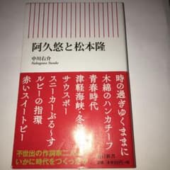 阿久悠と松本隆のサムネイル
