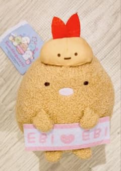 すみっコぐらし えびふらいのしっぽ ぬいぐるみ
