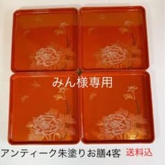 【明治期✨】 輪島塗・木製お膳4客セット送料込・蒔絵・朱塗り・アンティークお膳のサムネイル