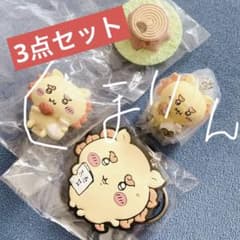 ちいかわ　ガチャガチャ　シーサーのサムネイル