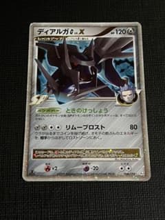 ディアルガG[ギンガ] ☆ Pt1 ギンガの覇道 066/096 ポケモンカード ディアルガG[ギンガ] ☆ Pt1 ギンガの覇道 066/096