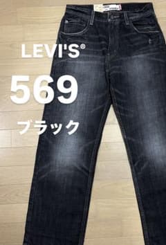 リーバイス569 ブラック デッドストック W29 L30 - メルカリ