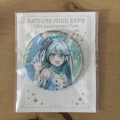初音ミク アニメイトカフェ MIKUEXPO 10周年 グリッター缶バッジ