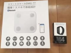 簡単！スマホで体組成計とスマートブレスレットのセットのサムネイル