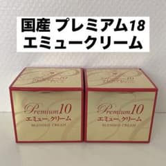 エミュークリーム プレミアム 85g 2個 ボディクリーム 国産 - メルカリ