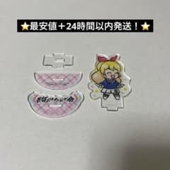 星宮いちご アイカツ！ アイカツ格言ゆらゆらアクリルスタンド