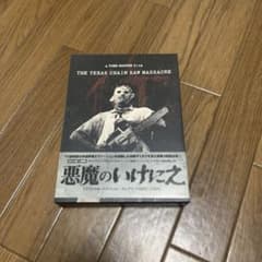 悪魔のいけにえ スペシャル・エディション コンプリートBOX('74米)〈3枚…のサムネイル