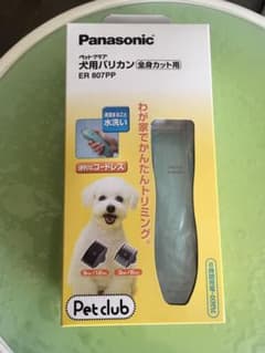 パナソニック 犬用バリカン 全身カット用のサムネイル