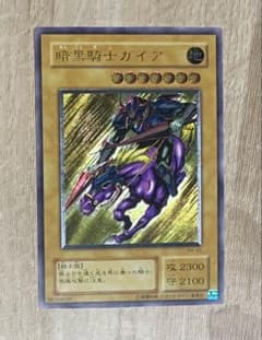 暗黒騎士ガイア レリーフ 遊戯王 - メルカリ