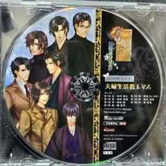 華ヤカ哉、我ガ一族 黄昏ポウラスタ 予約特典ドラマCDのサムネイル