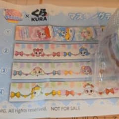 キャッチ！ティニピン × くら寿司 マスキングテープのサムネイル