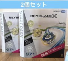 ベイブレードX CX-16 スタートダッシュセットC 未開封未使用2個セット