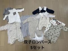 ベビー服 ロンパースセット 双子5セットのサムネイル