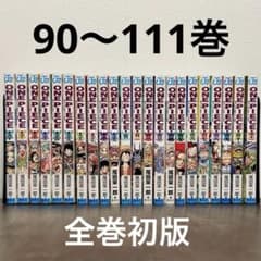全巻初版】ONE PIECE ワンピース 90〜111巻セット【匿名配送】 - メルカリ