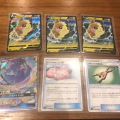 モルペコVデッキパーツのサムネイル