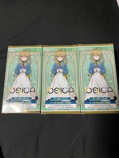 【未開封シュリンク付き】OSICA サイレント・ウィッチ 3箱のサムネイル