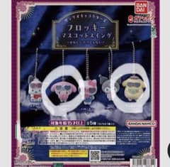 サンリオキャラクターズ フロッキーマスコットスイング ガチャ