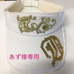 サンバイザー ゴルフ　ダンスウィズドラゴンのサムネイル