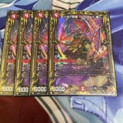 センメツ邪鬼 aのサムネイル