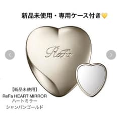 新品未開封】ReFa HEART MIRROR リファハートミラー シルバー - メルカリ