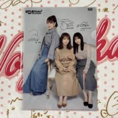 乃木坂46 秋元真夏＆与田祐希＆堀未央奈 クリアファイル日経