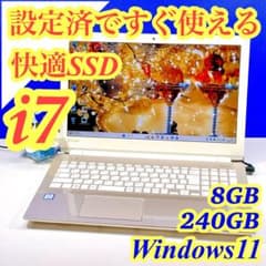 Corei7✨Windows11✨快適SSD✨東芝ゴールドノートPC薄型カメラ - メルカリ