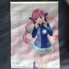 ホロライブ 湊あくあ ローソンコラボキャンペーン タペストリーのサムネイル