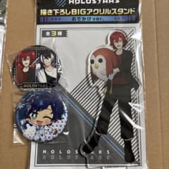 ホロスタ　ドンキホーテコラボ