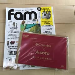 fam  ミニ焚き火台 雑誌+未開封付録のサムネイル