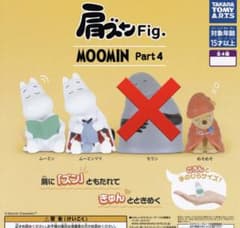 肩ズンFig MOOMIN part4 3個セットのサムネイル